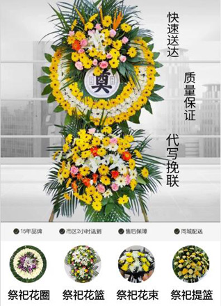 浙江省杭州萧山区楼塔镇花圈代送